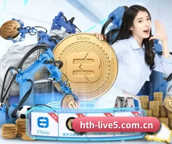 hth体育 APP