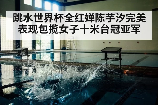 diving platform competition