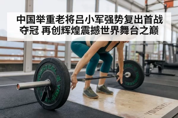 weightlifting training