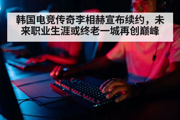 professional gamer training